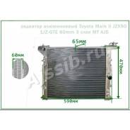 Радиатор акпп. Toyota Cresta, JZX90, LX90, SX90, GX90 Toyota Mark II, GX90, JZX90, LX90, LX90Y, JZX90E, SX90 Toyota Chaser, SX90, LX90, JZX90, GX90 Дв...