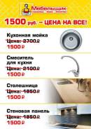 Смесители для кухни.