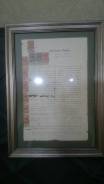 Коллекционные бумаги (Нотариальная доверенность 1918 года)