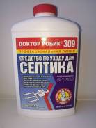Септики.