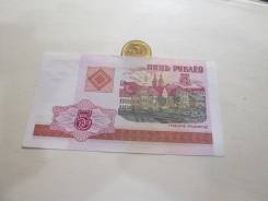 Рубль Белорусский.