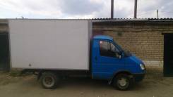 ГАЗ 3302. Продам , 2 700 куб. см., 1 500 кг.