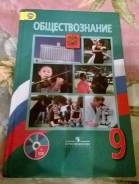 Обществознание. Класс: 9 класс