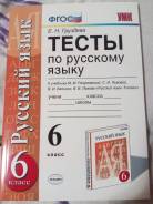 Задачники, решебники по русскому языку. Класс: 6 класс