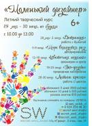 Детские кружки и секции.