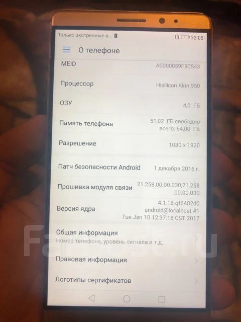 Huawei Mate 8. �/� ����