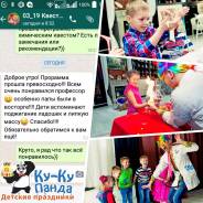 Детский квест с актёром/аниматором на день рождения