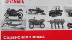 Yamaha. 15,00 л.с., 2х тактный, бензин, нога S (381 мм), Год: 2013 год