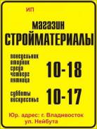 Вывески и бегущие строки.