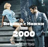 Шугаринг.