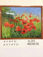 Вышивка алмазная.