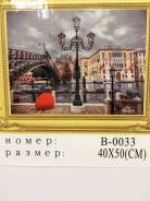 Вышивка алмазная.