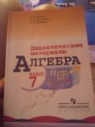 Задачники, решебники по алгебре.