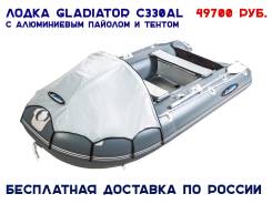 Гладиатор C 330 AL. Год: 2017 год, длина 3,30 м., двигатель подвесной, 15,00 л.с., бензин
