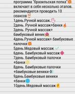 Массаж антицеллюлитный.