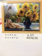 Вышивка алмазная.