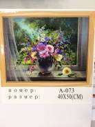 Вышивка алмазная.