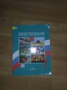 Обществознание. Класс: 7 класс