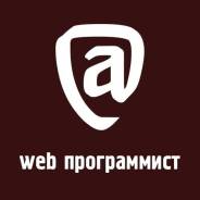 Бэкенд-разработчик. Улица Джамбула 16