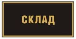 Вывески и бегущие строки.