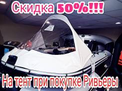 Мастер лодок Ривьера 3200 С. Год: 2017 год, длина 3,20 м., двигатель стационарный, 15,00 л.с., бензин