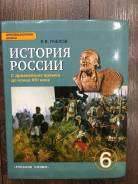 История. Класс: 6 класс