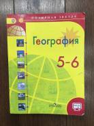 География. Класс: 5 класс