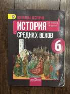 История. Класс: 6 класс