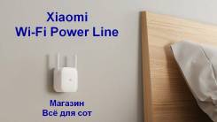 Wi-Fi адаптеры.