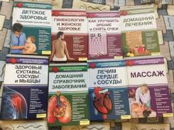 Домашняя медицинская энциклопедия