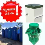 Септики.
