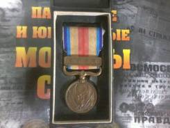 Медаль " За участие в Китайском инциденте ". Япония, в коробке, 1939 г