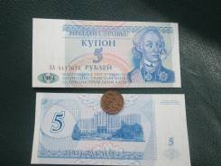 Рубль Приднестровский.