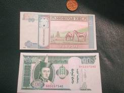Тугрик Монгольский.