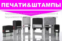 Изготовление Печатей, Штампов, Факсимиле. Печать Срочно! СИП Оптимал!