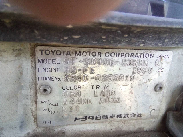 Toyota Town Ace. SR40, 3S FE ����