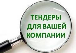 Программа поиска тендеров, аукционов, котировок и конкурсов
