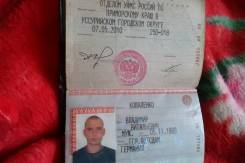 Упаковщик.
