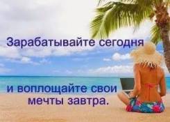 Работа за границей.