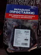 Проставка под кузов. Toyota Hilux Surf Toyota Land Cruiser Prado