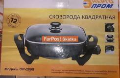 Электросковороды.