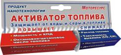 Катализаторы горения топлива.