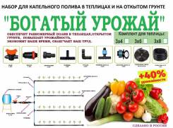 Системы полива и орошения.