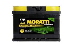 Moratti. 62 А.ч., левое крепление, производство Европа. Под заказ