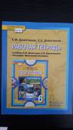 Рабочие тетради по географии. Класс: 6 класс