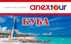 Куба. Варадеро. Пляжный отдых. Куба! Варадеро! Пляжный отдых!