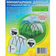 Парники. Под заказ