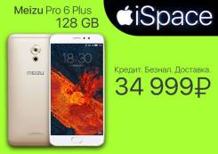 Meizu PRO 6. Новый