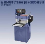 Станки рейсмусовые.