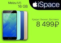 Meizu M5. Новый